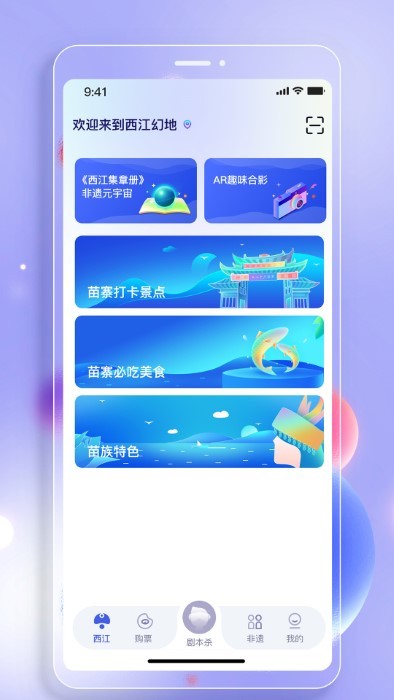 西江幻地app v1.1.0 安卓版 2