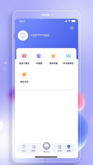 西江幻地app v1.1.0 安卓版 3