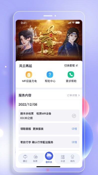 西江幻地app v1.1.0 安卓版 4
