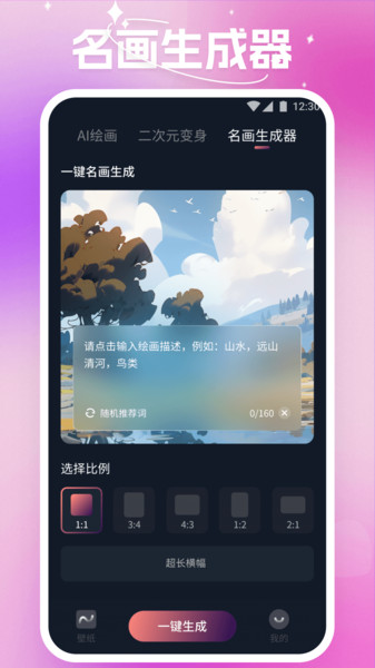 嗨炫壁纸app v1.0.5.102 安卓版 0