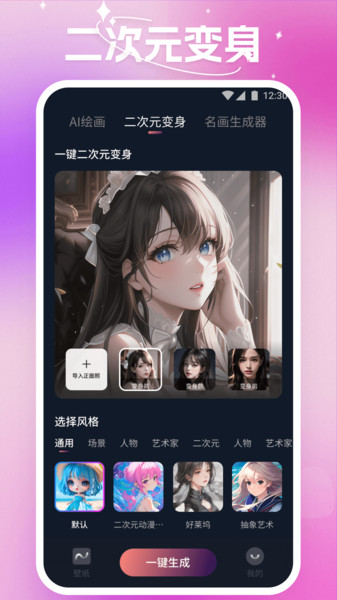 嗨炫壁纸app手机版 v1.0.3.101 安卓版 1