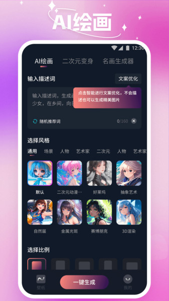 嗨炫壁纸app v1.0.5.102 安卓版 3