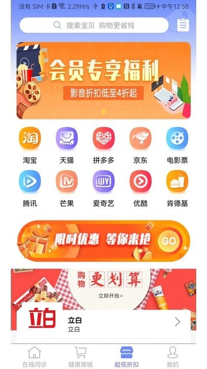 微康app官方版