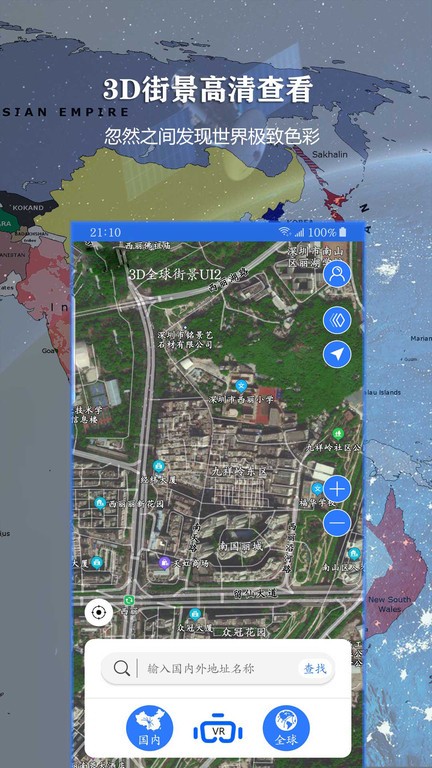 3d街景联星北斗地图软件下载-3d街景联星北斗地图app下载v2021.08.30 安卓版-2265安卓网