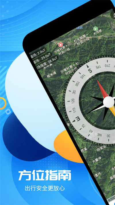 卫星3d地图app v1.0.0 安卓版 2