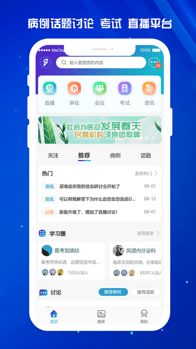 医东app官方版 v1.1.3 安卓版 0