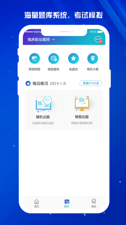 医东app官方版 v1.1.3 安卓版 1