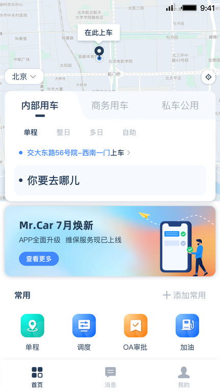 Mr.Car APP v3.7.6 ׿1