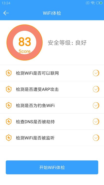 wifiԿ鿴app