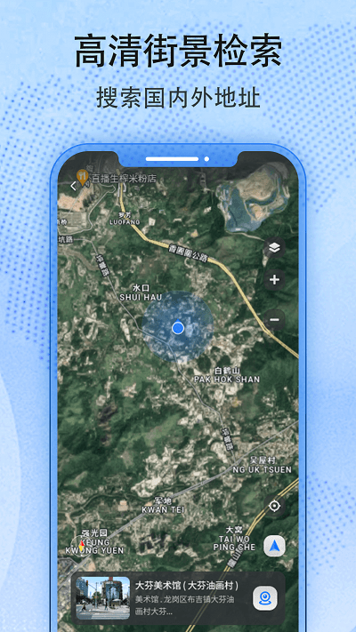 3D卫星实景地图看家乡app v1.0 安卓版 0