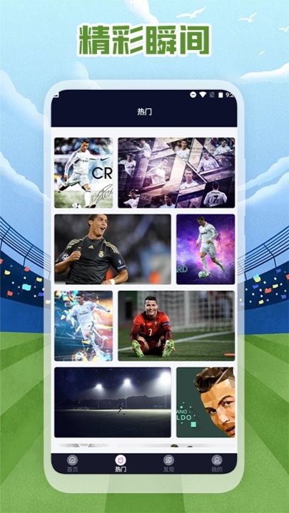 足球小子壁纸app v1.2 安卓版 0