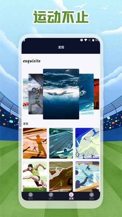 足球小子壁纸app v1.2 安卓版 1
