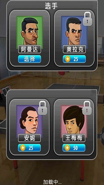火柴人乒乓大赛最新版 v1.0 安卓版 0