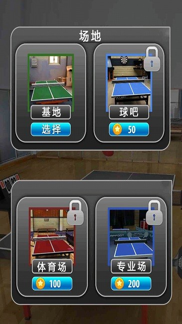 火柴人乒乓大赛最新版 v1.0 安卓版 1