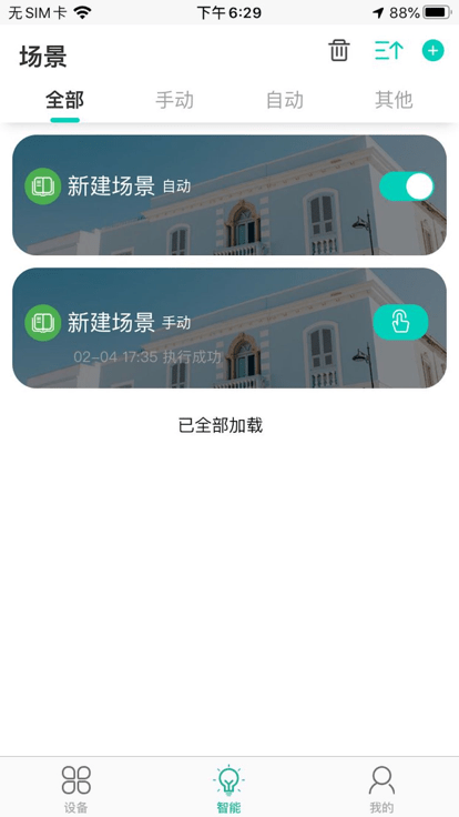蓝绿慧生活app下载