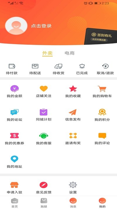 ͬapp v8.6.0 ׿ 0