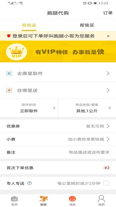 ͬapp v8.6.0 ׿ 3