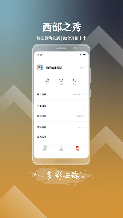 ֮app v2.0.12 ׿ 3