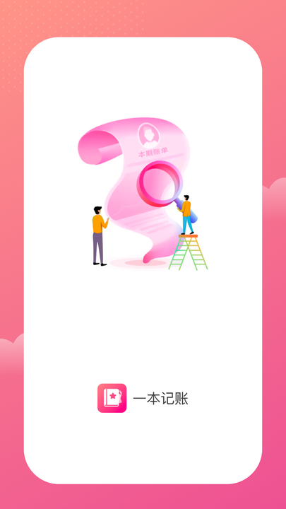 һӛ~app v1.0.0 ׿ 2