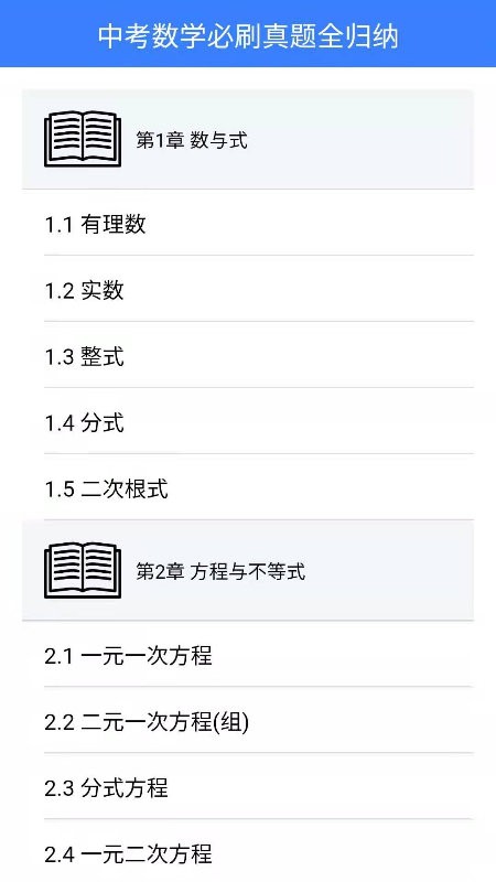 Ȼѧapp v2.0.3 ׿ 0