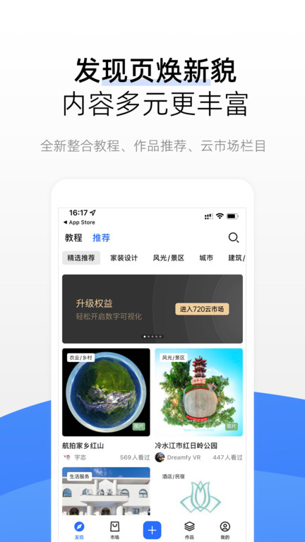 720云全景地图app v3.8.5 安卓最新版 0