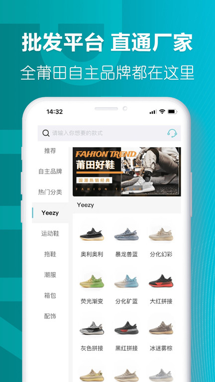 莆田好鞋app官方版2