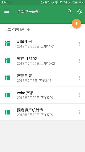 zoho sheet app v2021.07.01 ׿ٷ2