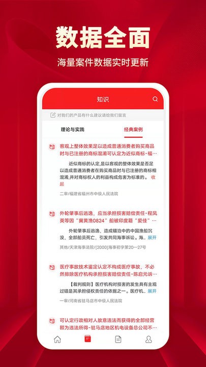 執(zhí)行文書查詢app v1.0 安卓版 1