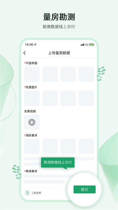 װʦ v1.0.0 ׿ 1