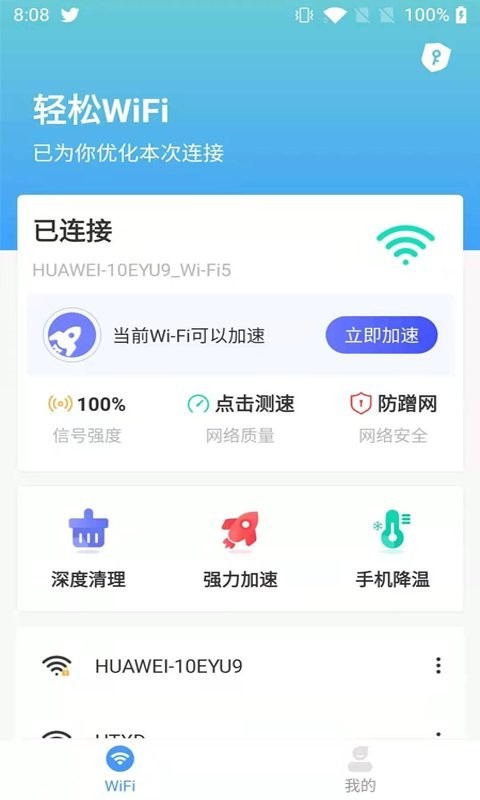wifi app v1.0.0 ׿3