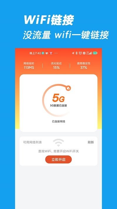 Bwifi֙C(j) v1.0.0 ׿ 1