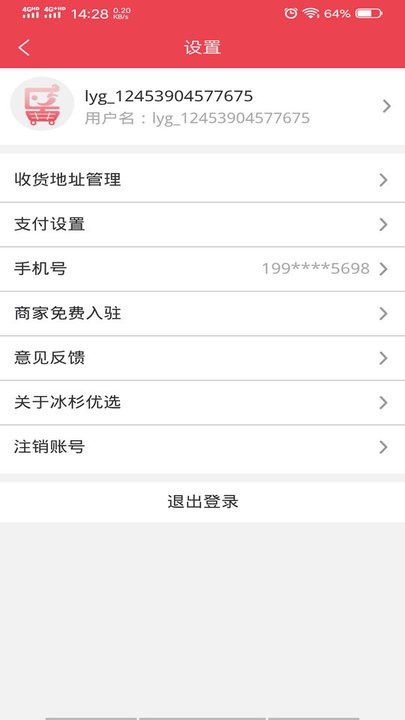 ɼ(yu)xapp v1.0.7 ׿ 4