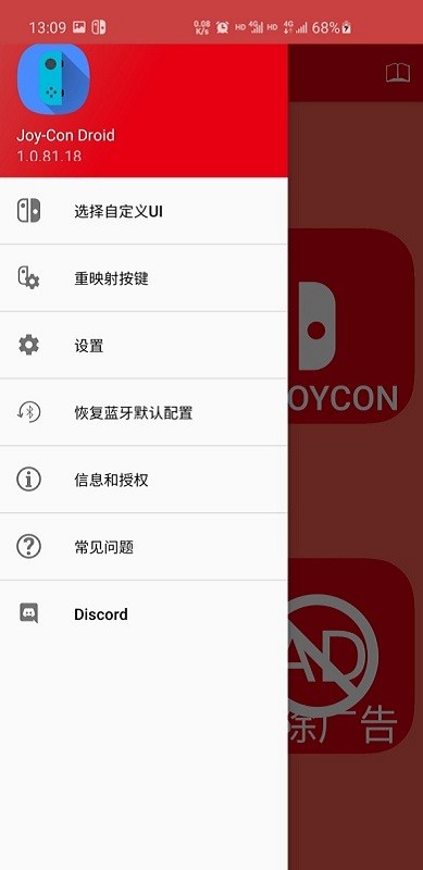 joycon droidٷ v1.0.91.2 ׿1