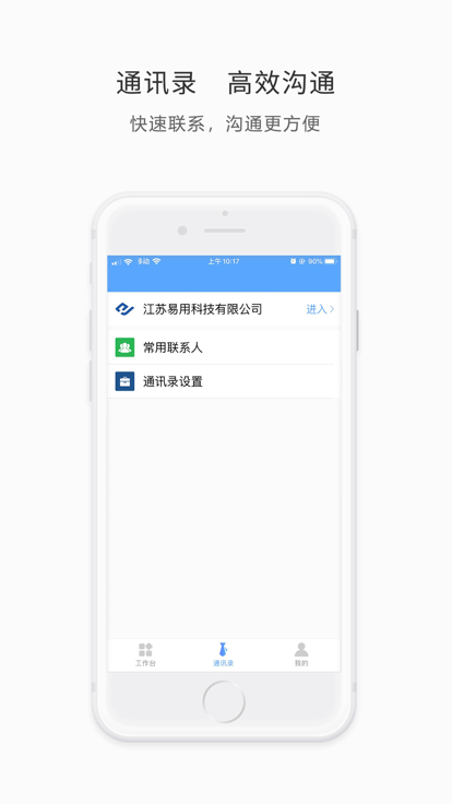 eͨapp v1.1.11.1 ׿ 0