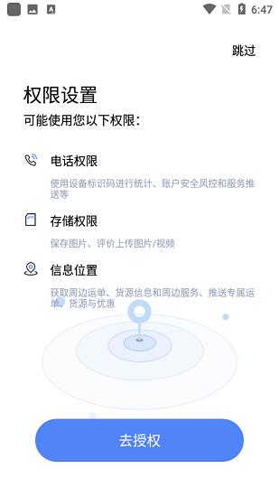Uǻ˾C(j) v1.3.7 ׿ 1