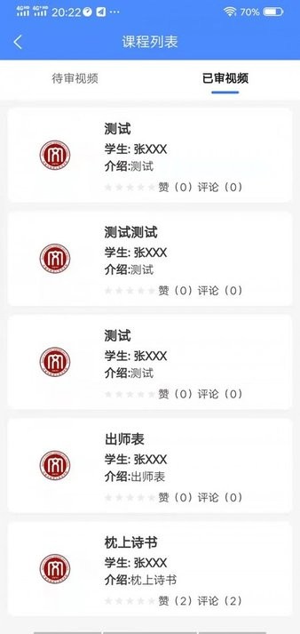 ʦѧapp v1.0.1 ׿0