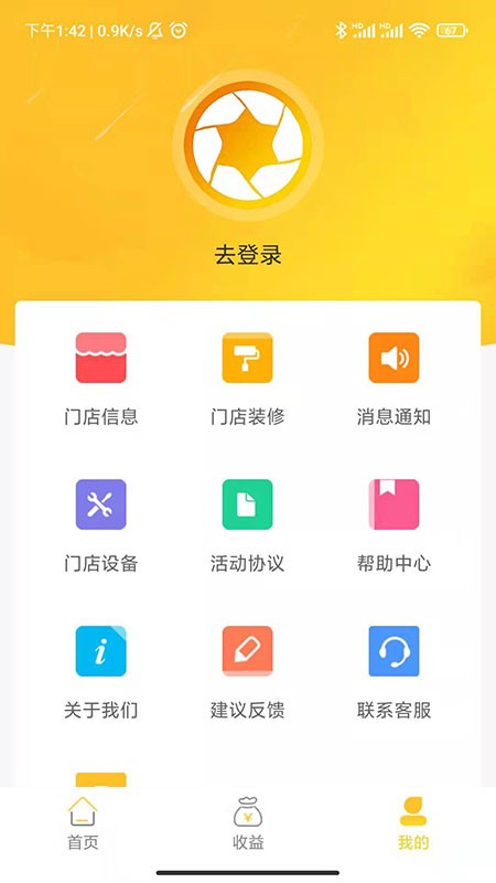 Ȧ̼Ұ v1.1.1 ׿ 1