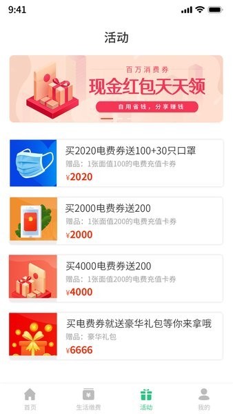 京福最新版 v1.0.25 安卓版 0