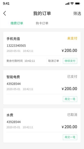 京福最新版 v1.0.25 安卓版 3