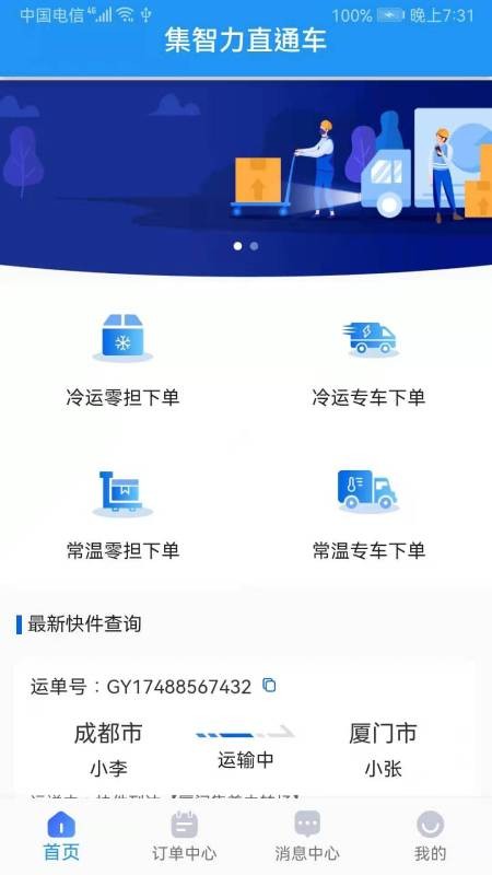 ֱͨ܇app v1.0.0 ׿ 0