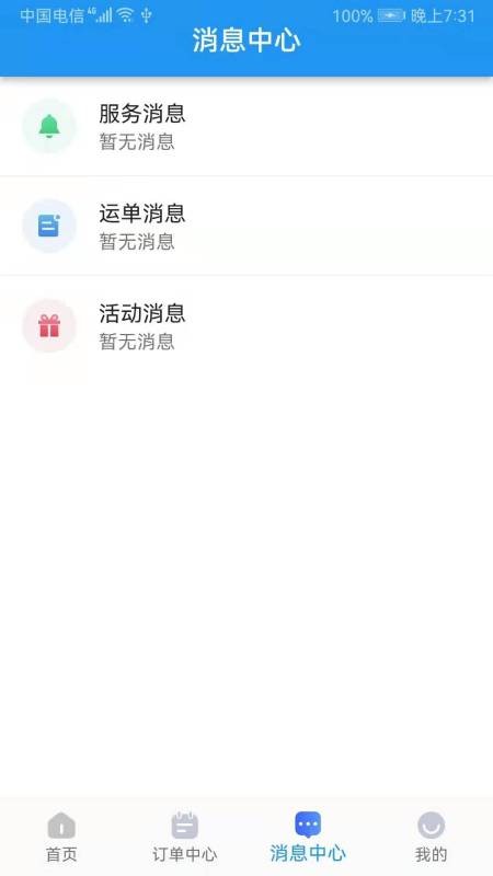 ֱͨ܇app v1.0.0 ׿ 2