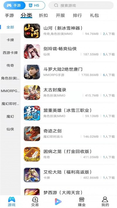 Ϸapp v9.6.0 ׿ 0