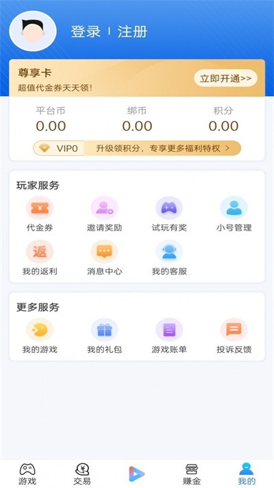 Ϸapp v9.6.0 ׿ 3