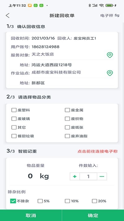 ֻϱ v2.0.2 ׿1