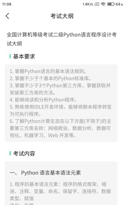 pythonapp v1.0.0 ׿ 3