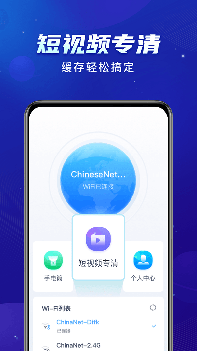 ƹwifi v1.0.0 ׿ 3