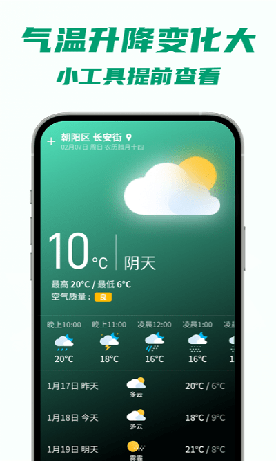 5g˲wifiͻ v1.0.0 ׿ 3