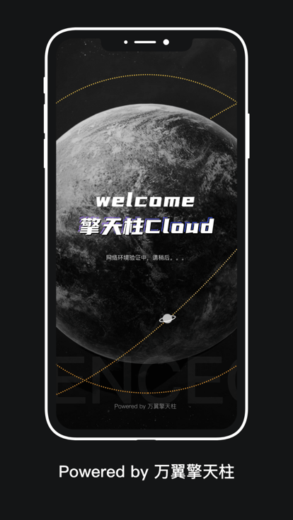 cloud v1.1.30 ׿ٷ 2