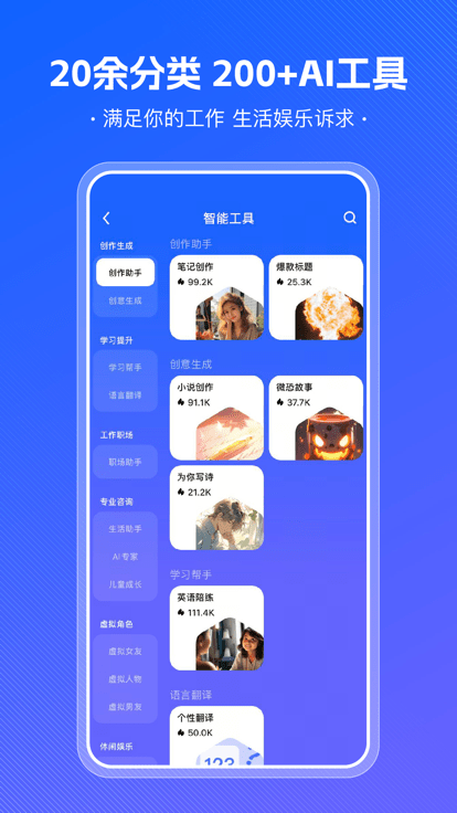 字节悟空搜索app v1.2.9 安卓最新版本 1