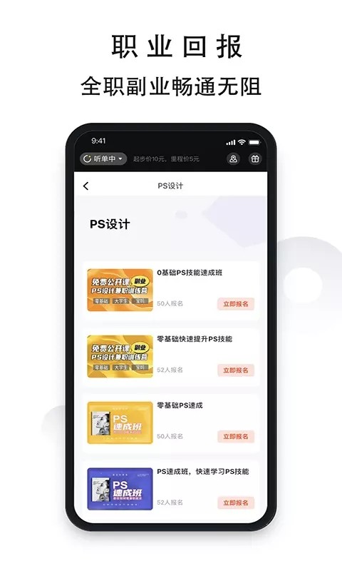 51云技能軟件 v1.0.1 安卓版 0